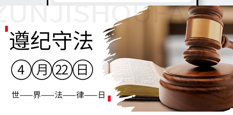 徽真堂| 法律日开展员工普法宣传讲座_世界_大会_和平