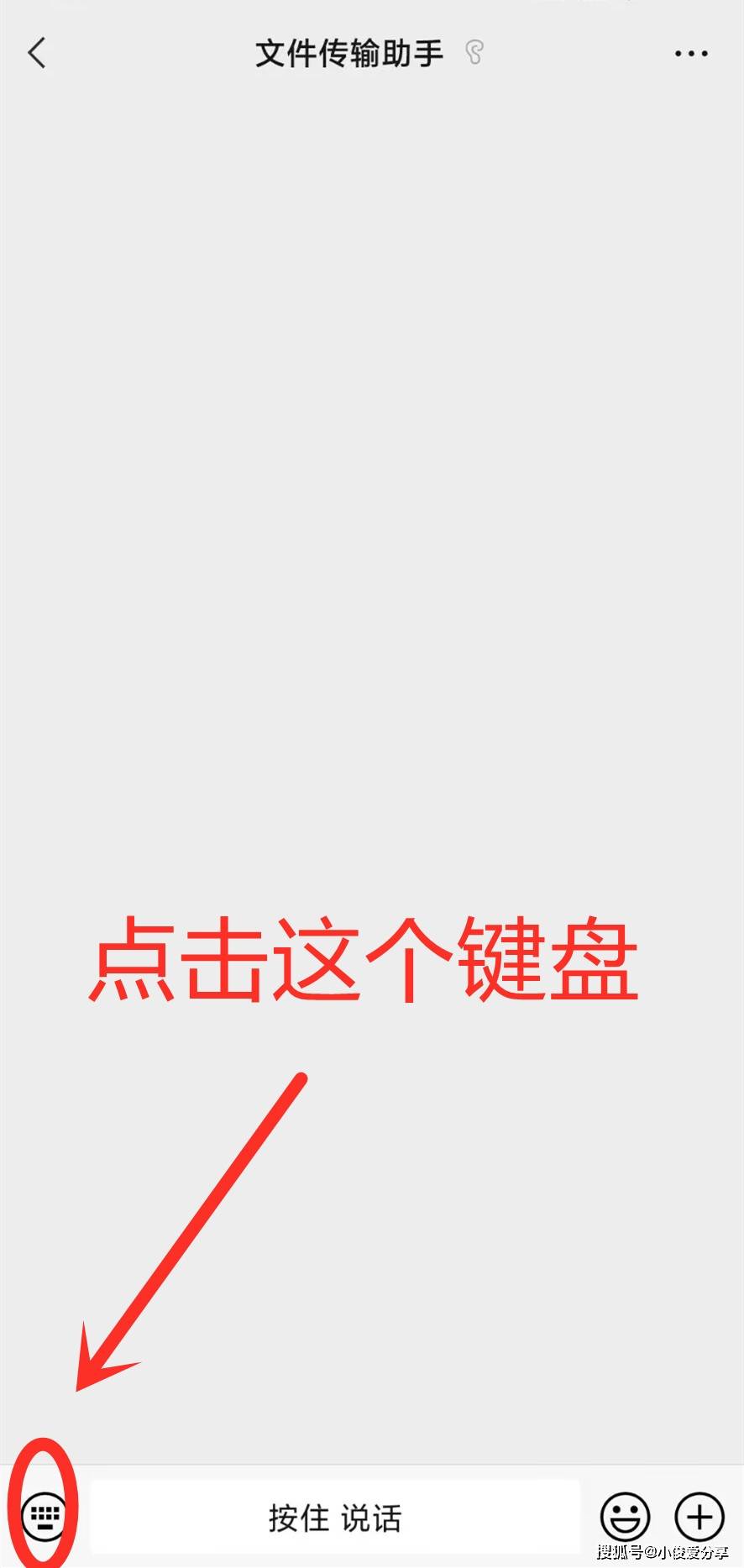 原创            遇到不认识的字，用微信3秒就能读出来，操作简单，一学就会-不识字的人怎么看微信文字