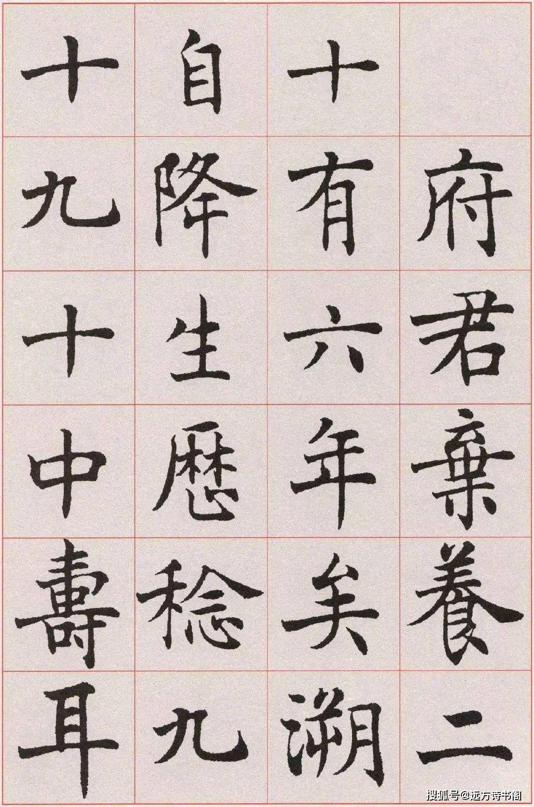 北京大学教授沈尹默,中楷书法端庄俊美,瘦劲笔挺,被说是钢笔字_笔画