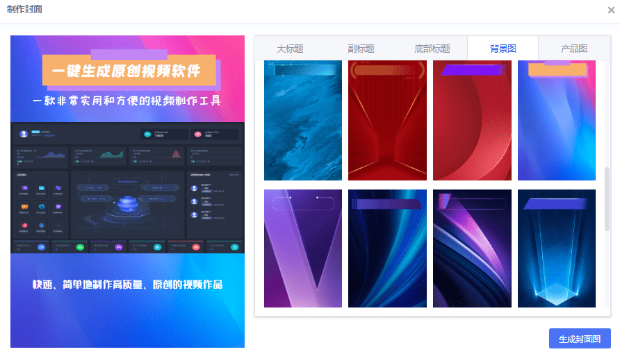 社交媒体时代,如何制作简洁统一且具高级感的视频封面?
