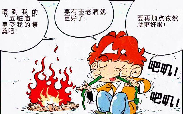 “屠蛇勇士”走红校园，阿衰穿越时空秀智商，蛇姐妹：我真的栓Q(屠夫蛇是毒蛇吗图片)