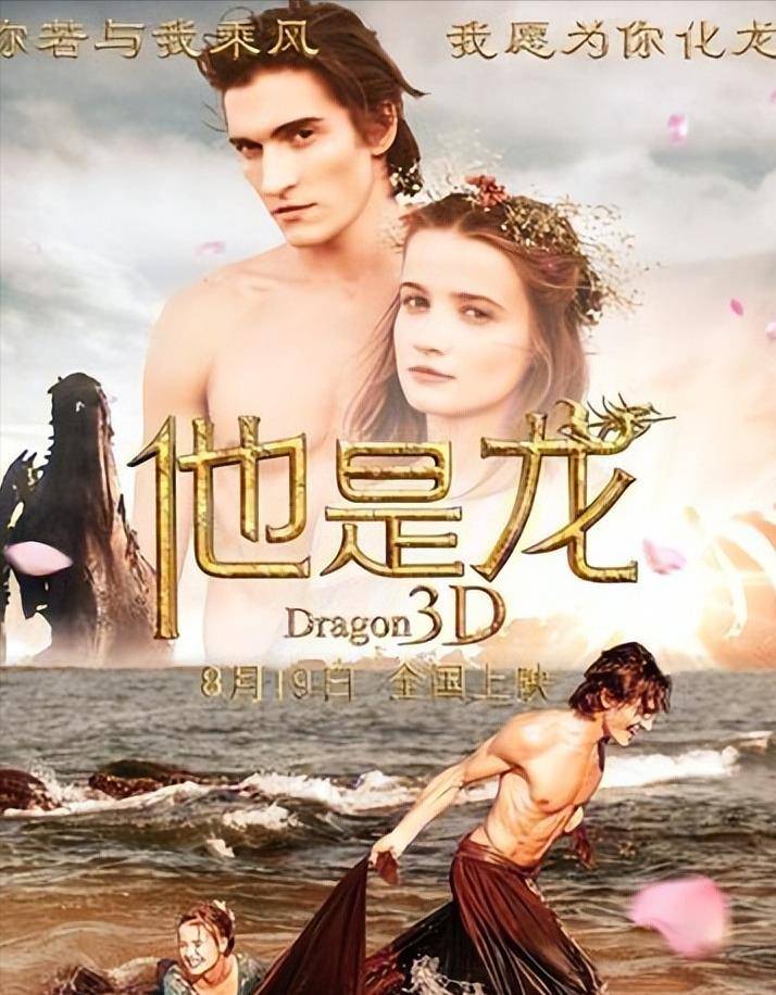 《他是龙》中反映的细腻情感