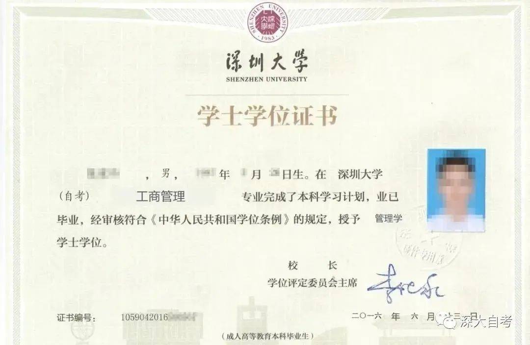 04毕业证及学位------ 现在报读自考本科有助学补助,详情私信老师,前