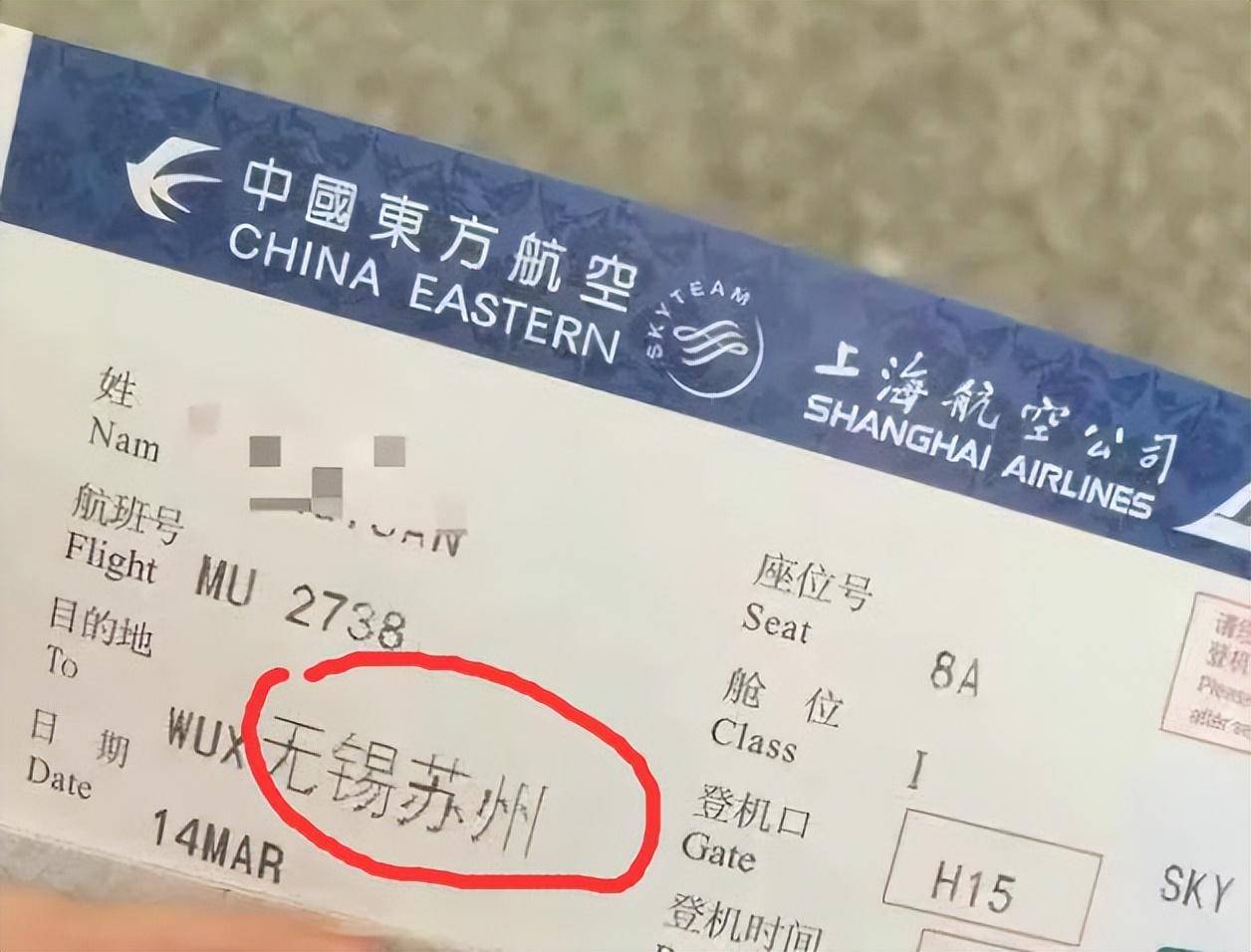 在前段时间,突然出现苏南硕放机场更名为"无锡苏州机场"的传言,当然