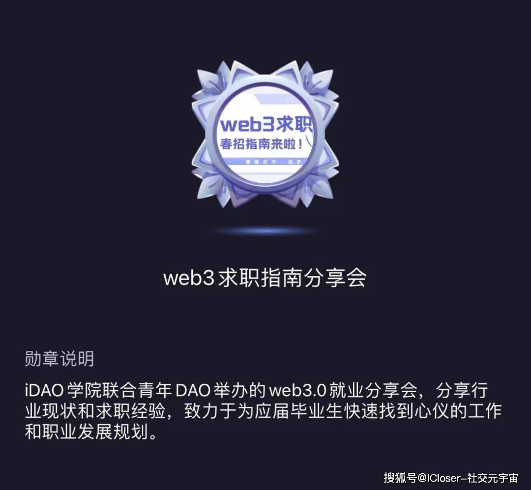 Web3是什么？为什么要入局Web3.0插图7