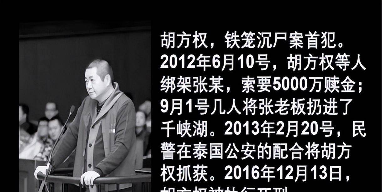2014年警方搜捞一铁笼沉尸,耗时600天花百万,罪证出水罪恶低头_张宏