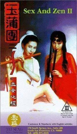 了王晶的提议,主演了多部时尚片,如《红灯区》《玉蒲团之玉女心经》等