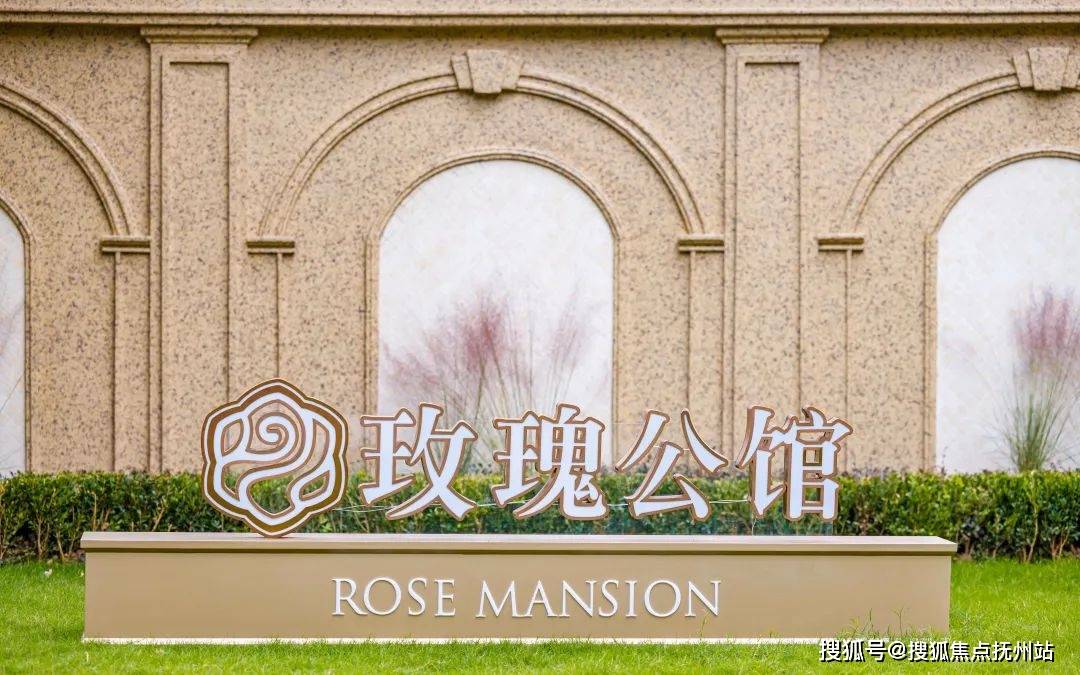 无锡 玫瑰公馆(无锡 玫瑰公馆)营销网站丨无锡 玫瑰公馆楼盘详情_生活
