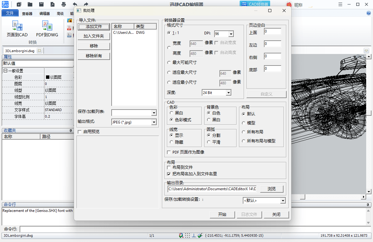 dwg怎么转jpg高清图?其实就这么简单_文件_图像_格式