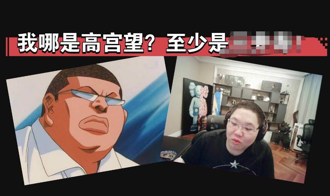 pdd爆料《灌篮高手》曾找他配音高宫望 他却说自己更适合这个角色