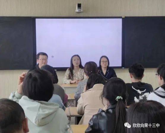 忻州市第十三中学初中部举行教师专业发展专题培训