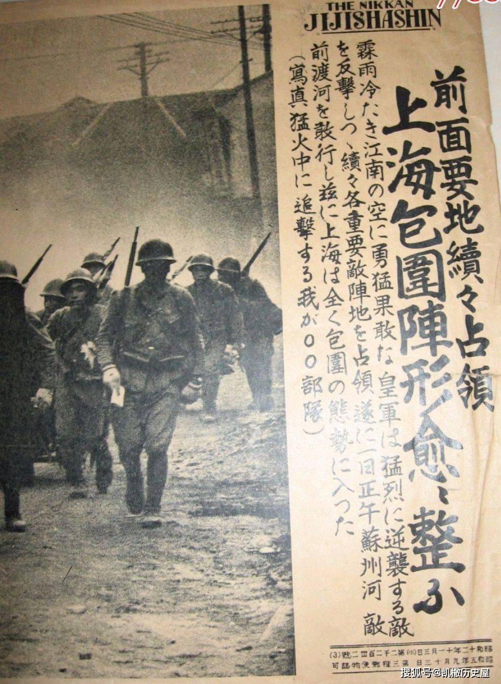 淞滬會戰日軍宣傳海報11月10日,在日軍第6師團向青浦城進軍的時候