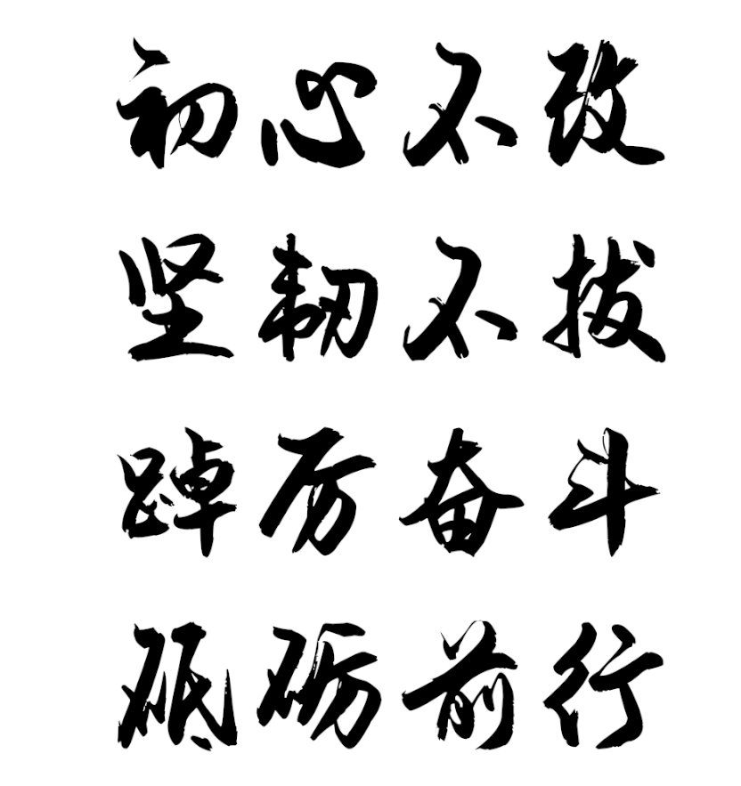 践行初心,担当使命的意思(践行初心 担当)