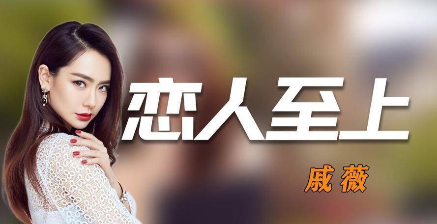 前女友对她至今难以释怀,用戚薇名字为女儿取名_林子君_李承铉_关系