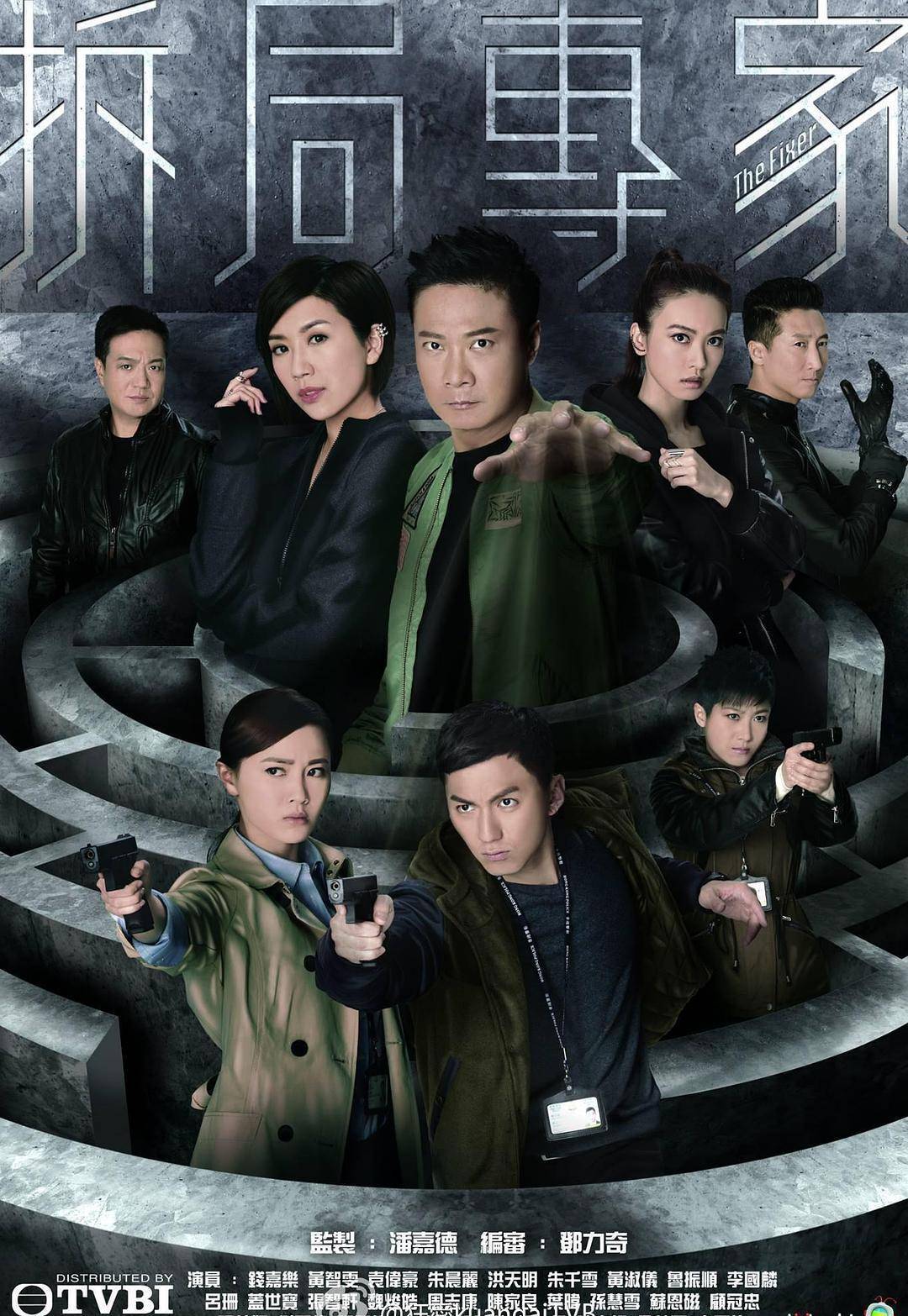 2015年tvb收视前十作品:乏善可陈的一年,鬼同你ot