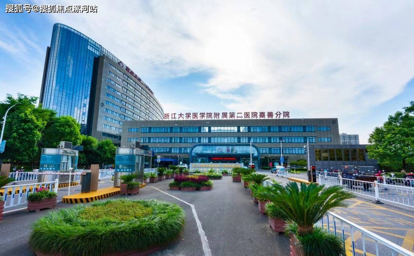 6㎞,距嘉善县中医医院约4.7㎞,距二级综合医院嘉善东方医院约1.7km.