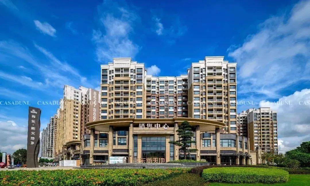 中山远洋尚东新天地-火炬区(高品质)丨尚东新天地欢迎您丨 楼盘详情