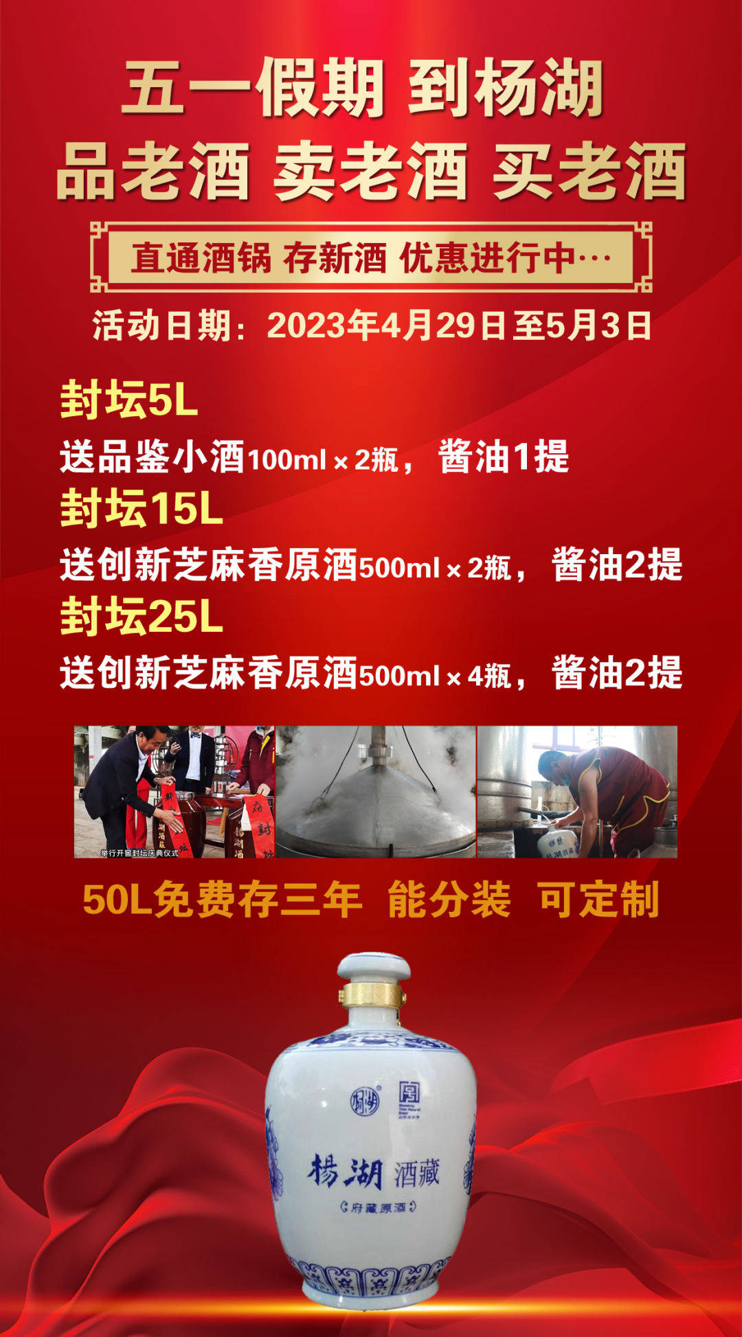 直通杨湖酒锅封坛酒,手接热原浆,现酿现封坛,品质,年份才能做到心中有