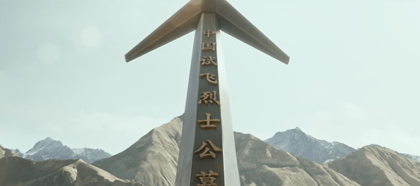 胡军饰演的张挺,带着试飞员们来到一座群山环绕的公墓,陵园中都是牺牲