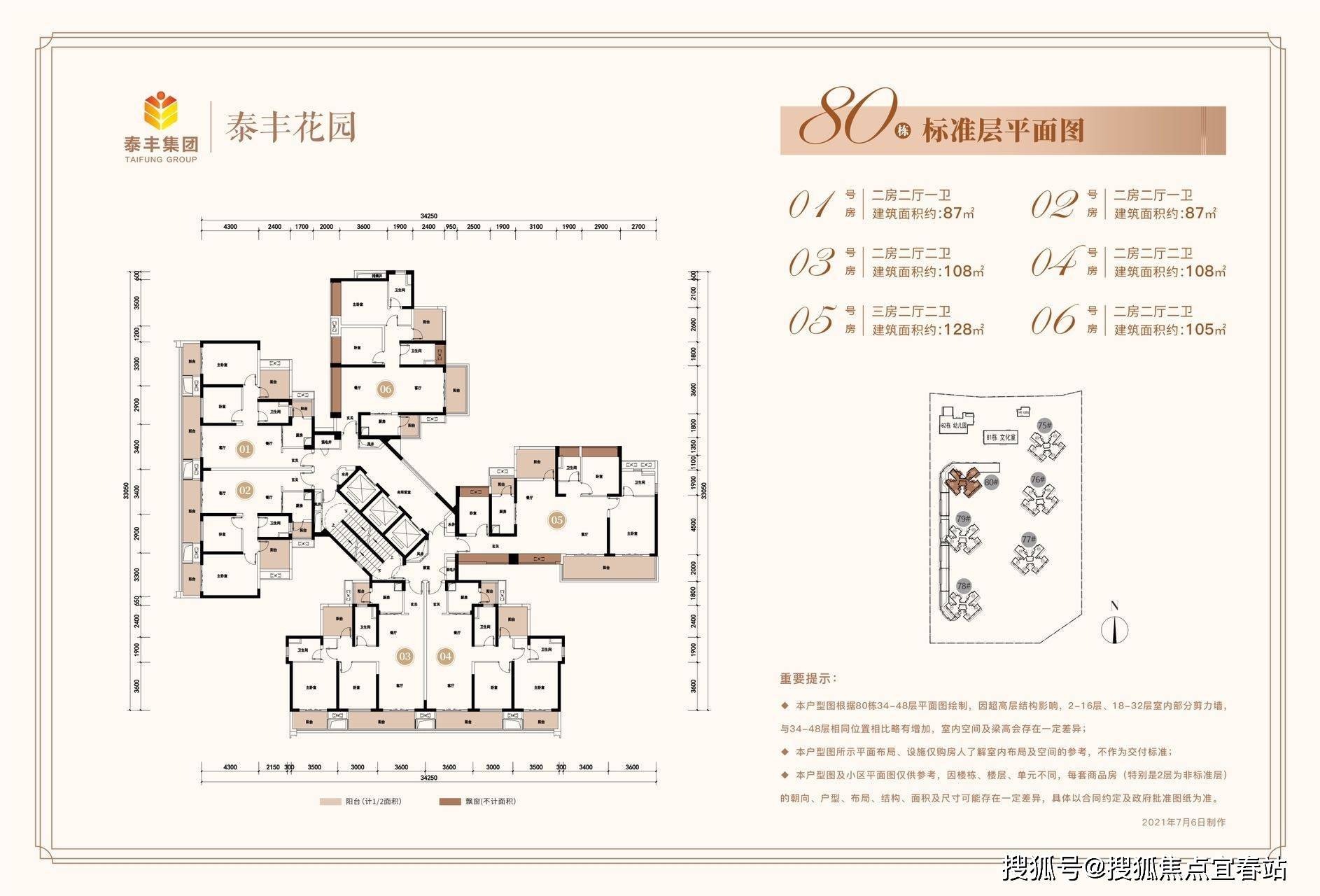 泰丰牧马湖别墅户型图图片