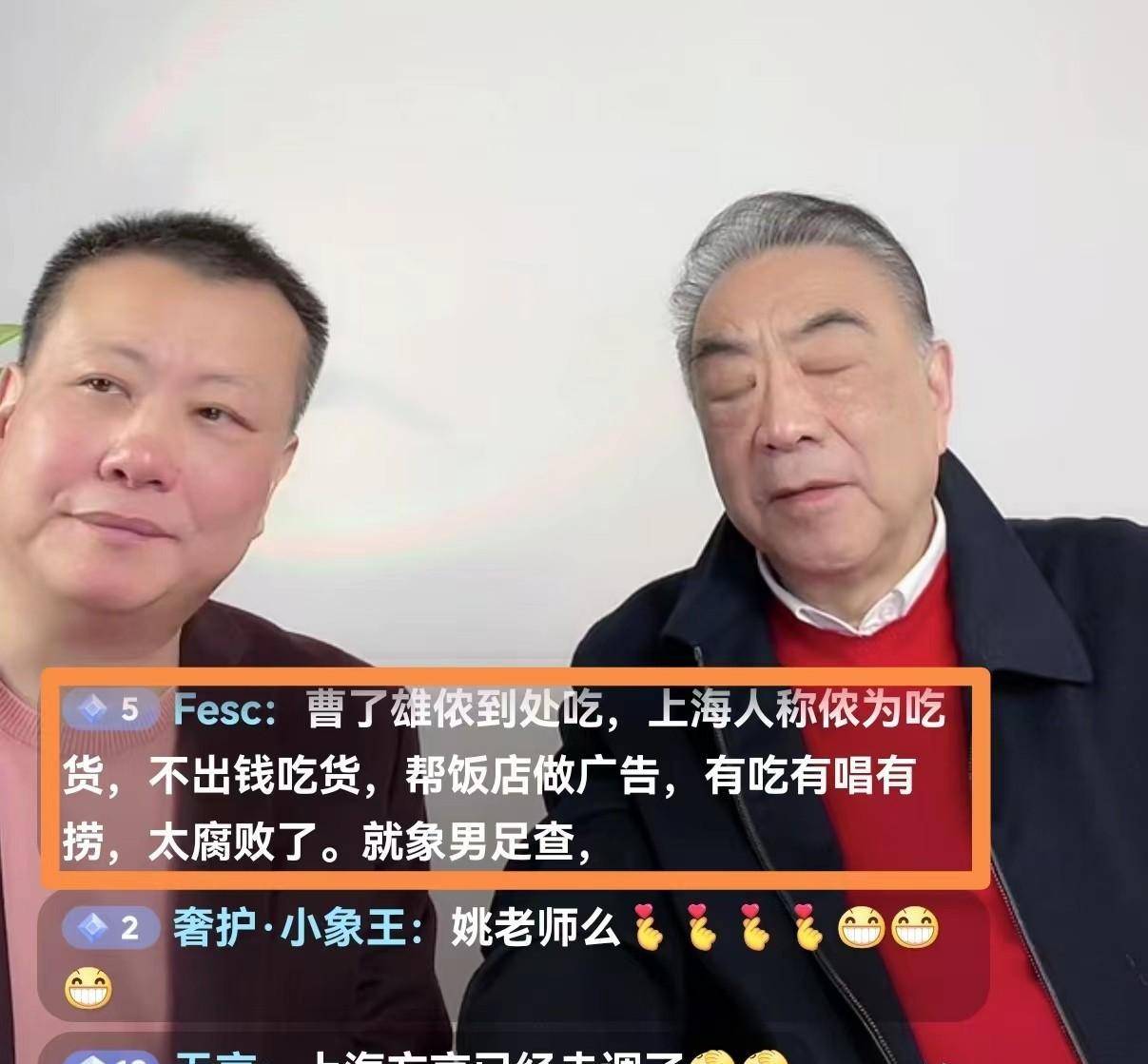 曹雄直播宣传滑稽新剧遭网友嘲讽,姚祺儿自曝患白内障_上海_美食_评论