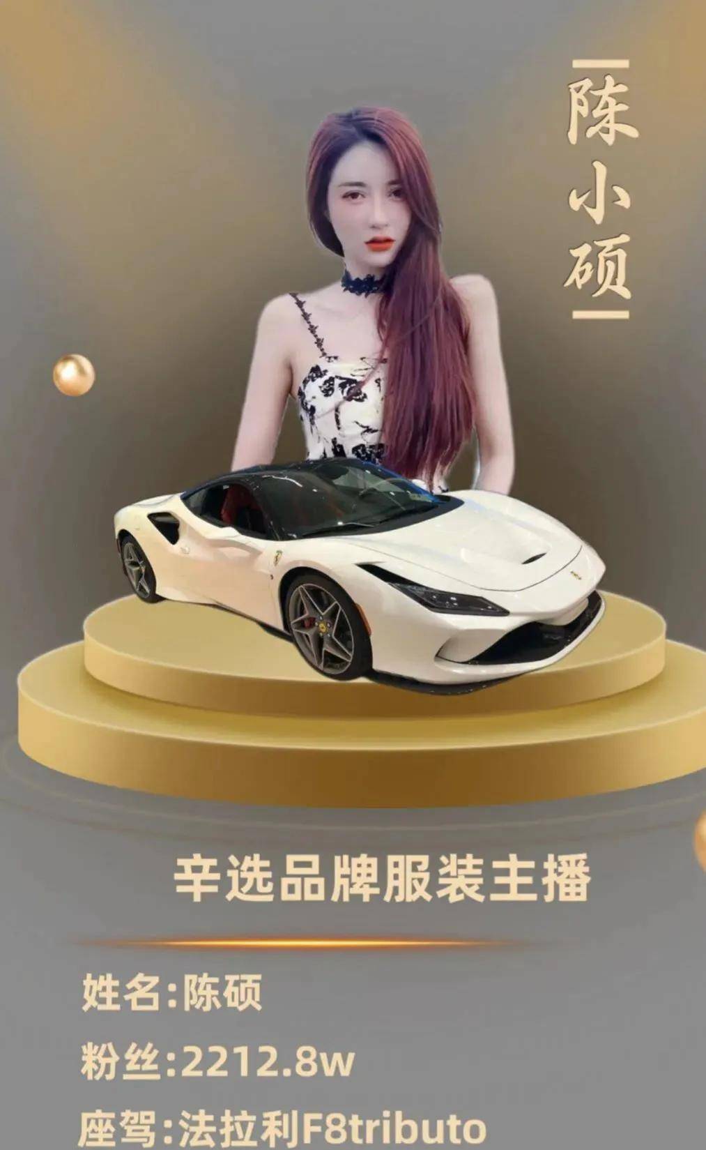 辛选的美女主播开什么豪车,是不是很好奇?有法拉利!_搜狐汽车_搜狐网