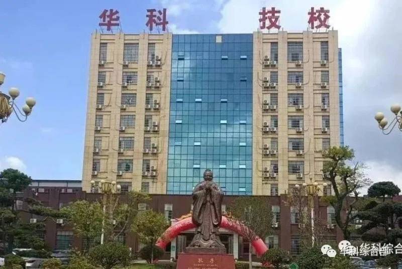 我的母校——九江市华科技工学校 