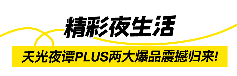 @北京人，五一来欢乐谷邂逅佟湘玉、白展堂等经典NPC吧！