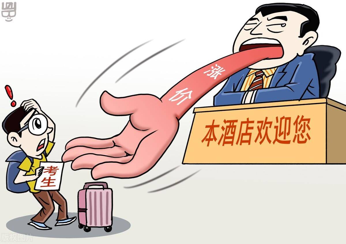 房间_进行_住宿