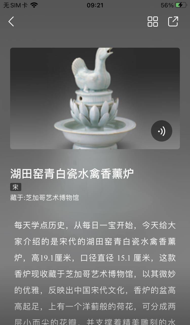 每日一宝-湖田窑青白瓷水禽香薰炉_搜狐网