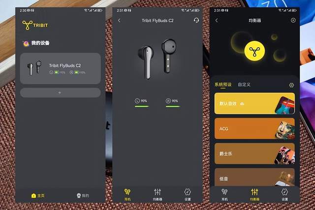 好工好料好耳机 TRIBIT趣倍 FlyBuds C2真无线蓝牙耳机