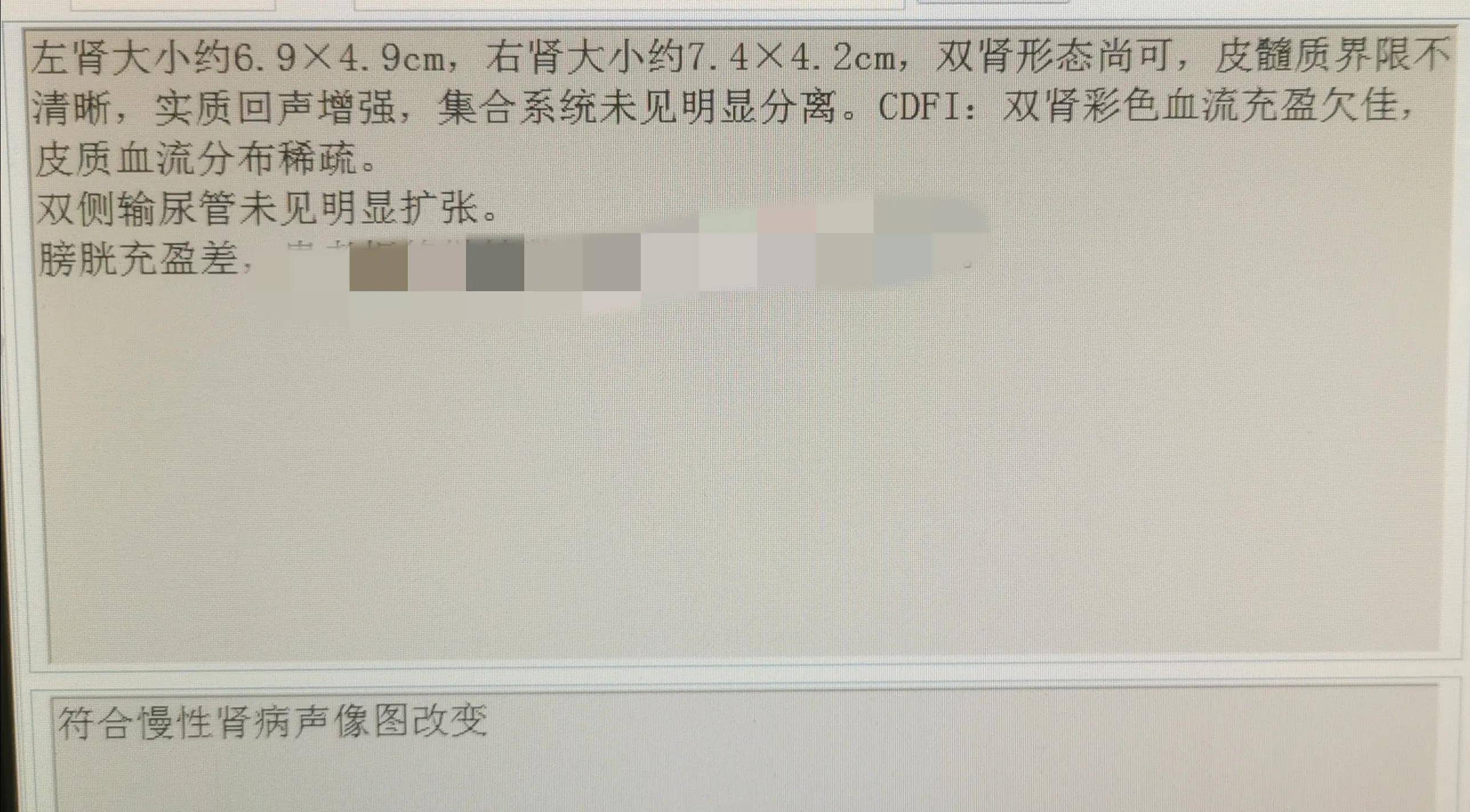 解读肾脏超声检查报告 慢性肾病