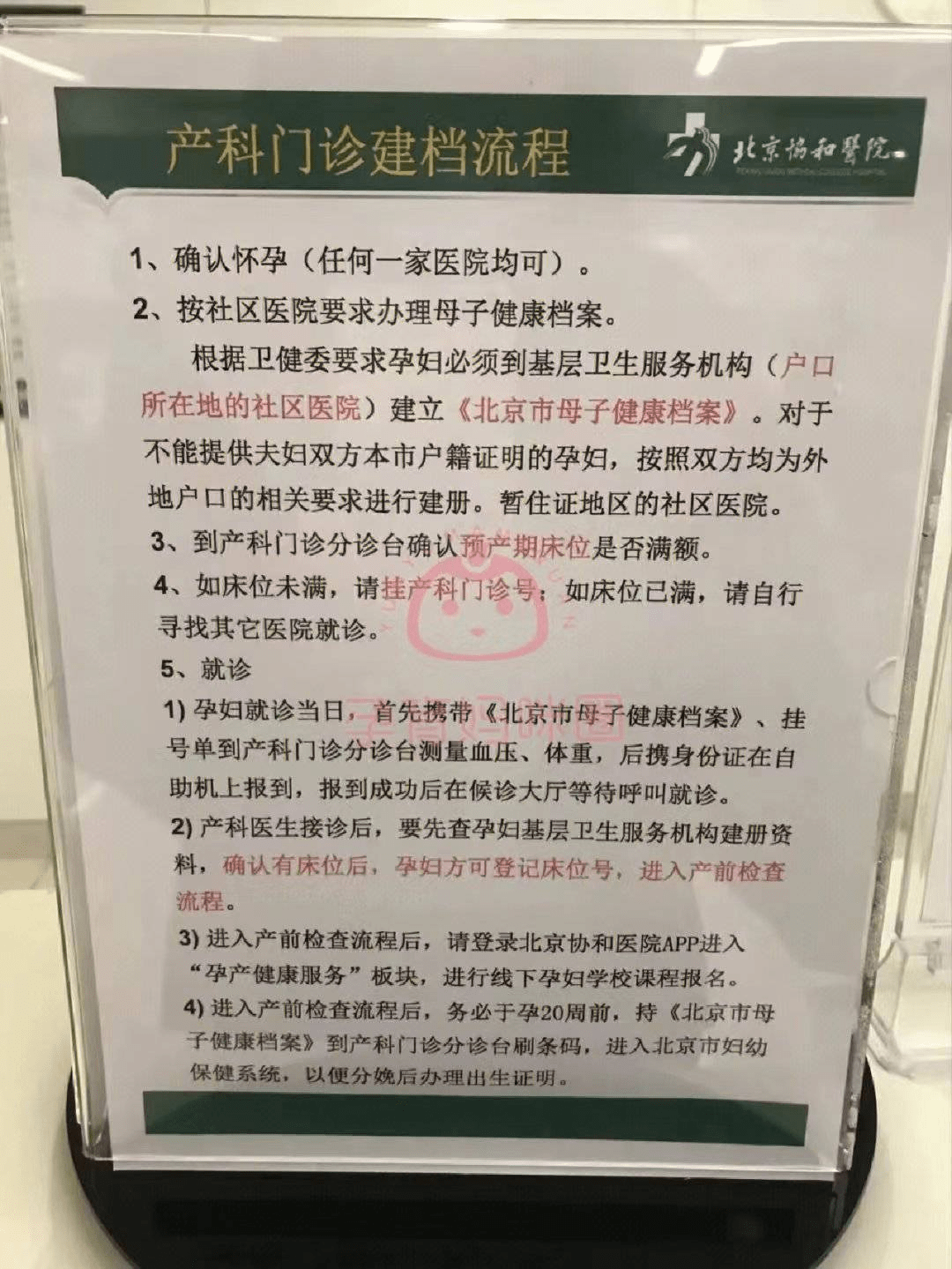 万万没想到（我的怀孕日记恶搞图片大全）我的怀孕日历及预产期 第4张