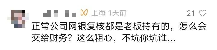 上海一财务把公司偷得只剩20块！老板差点当场气死！（梦见自己财务被偷）