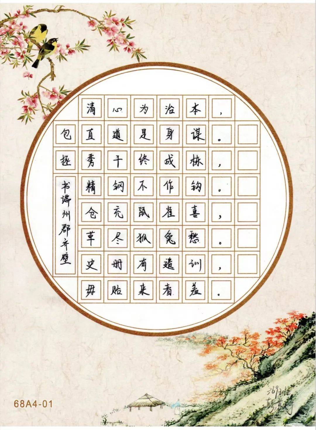 廉洁文化进校园 硬笔书法倡清廉——忻州二中举办硬笔书法比赛