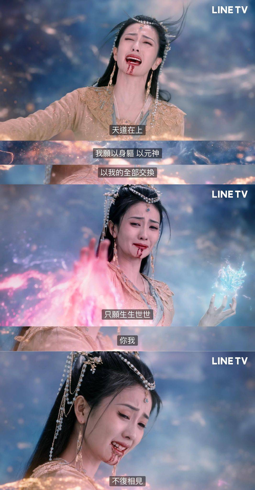 罗云熙被钉灭魂钉,白鹿跳城楼,撕心裂肺让观众心肝痛_叶夕雾_图片