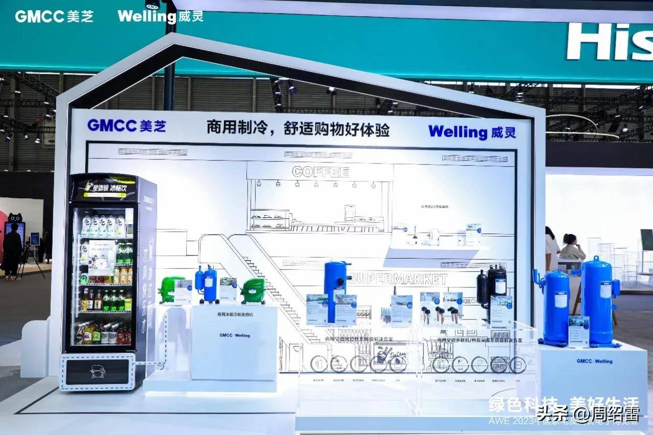绿色科技 美好生活——美芝,威灵携"全场景"系统级解决方案亮相awe