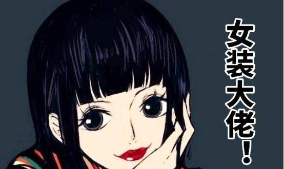 动漫中的女装大佬为何这么美?