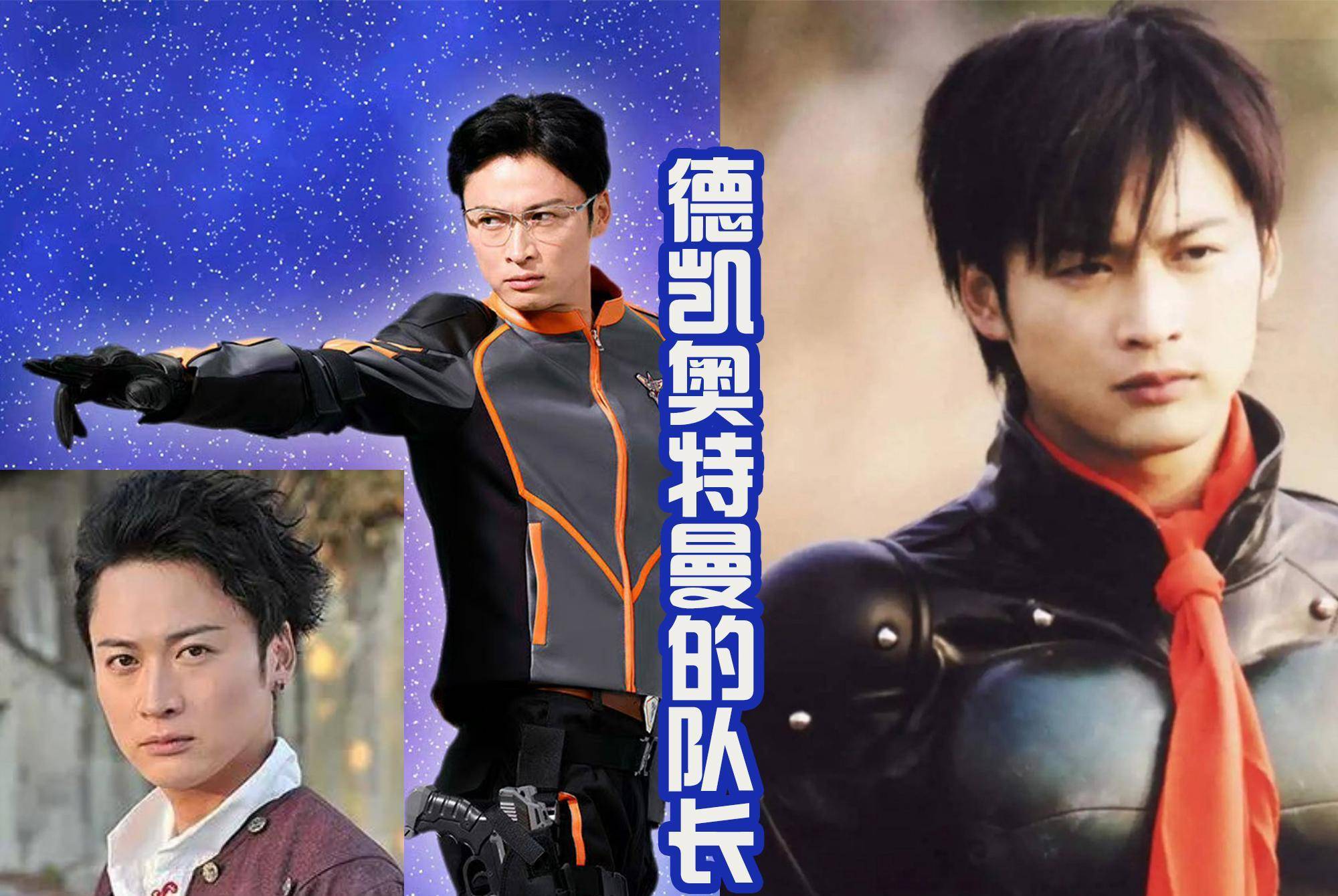 安保队的队长全都隐藏起来了,有的是假面骑士,有的是奥特曼的人体