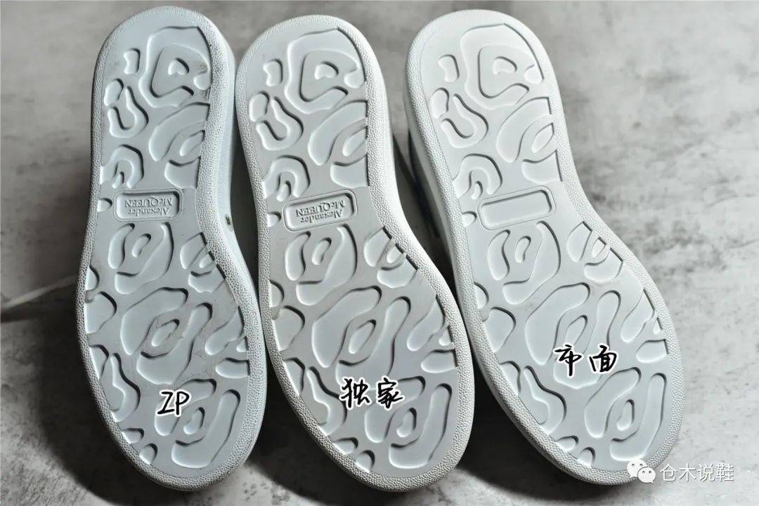 麦昆小白鞋鞋垫正品图图片