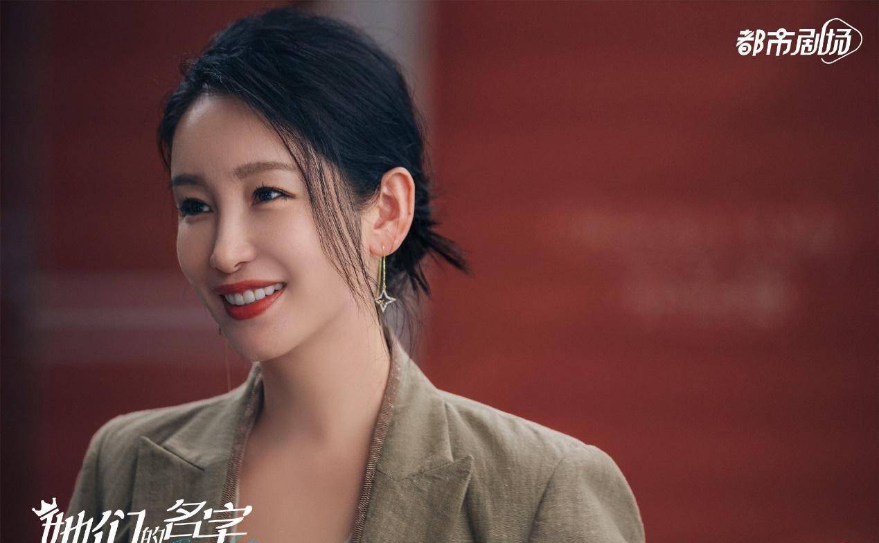 穿搭拿捏,气质拿捏,期待秦海璐的新剧饰演的职场精英!_角色_身份_热播