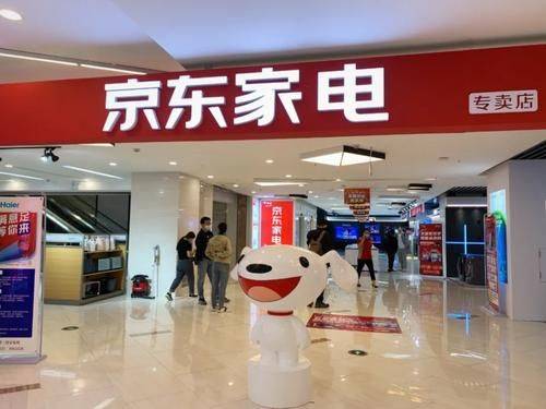 公司名称注册重名查询与京东家电有关系吗