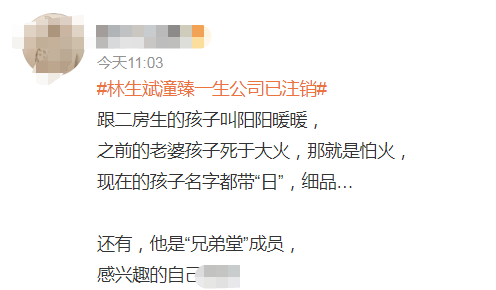 原创曝小哥现状:潼臻一生注销离开澳洲,二婚生俩娃,保姆孩子留学