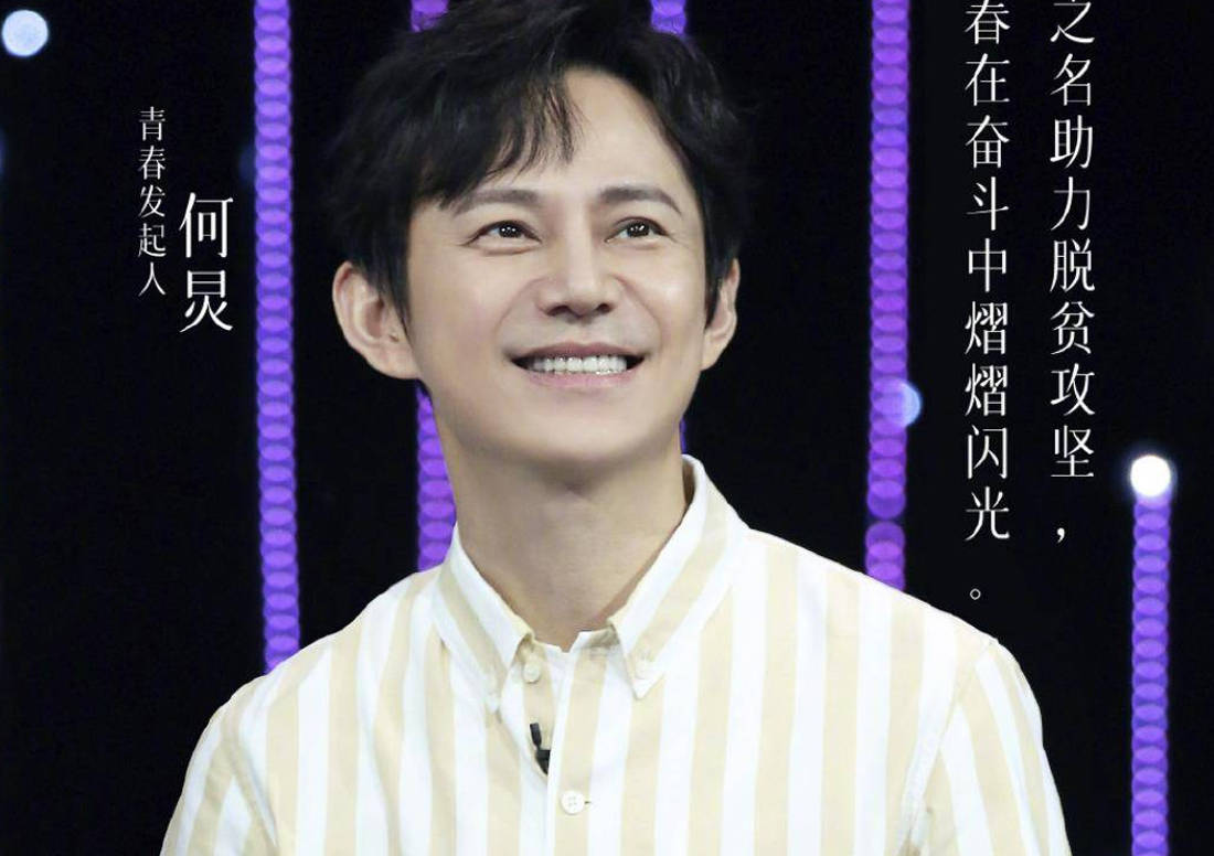 何炅的快乐传奇:从大风车到综艺王者_观众_节目_中国