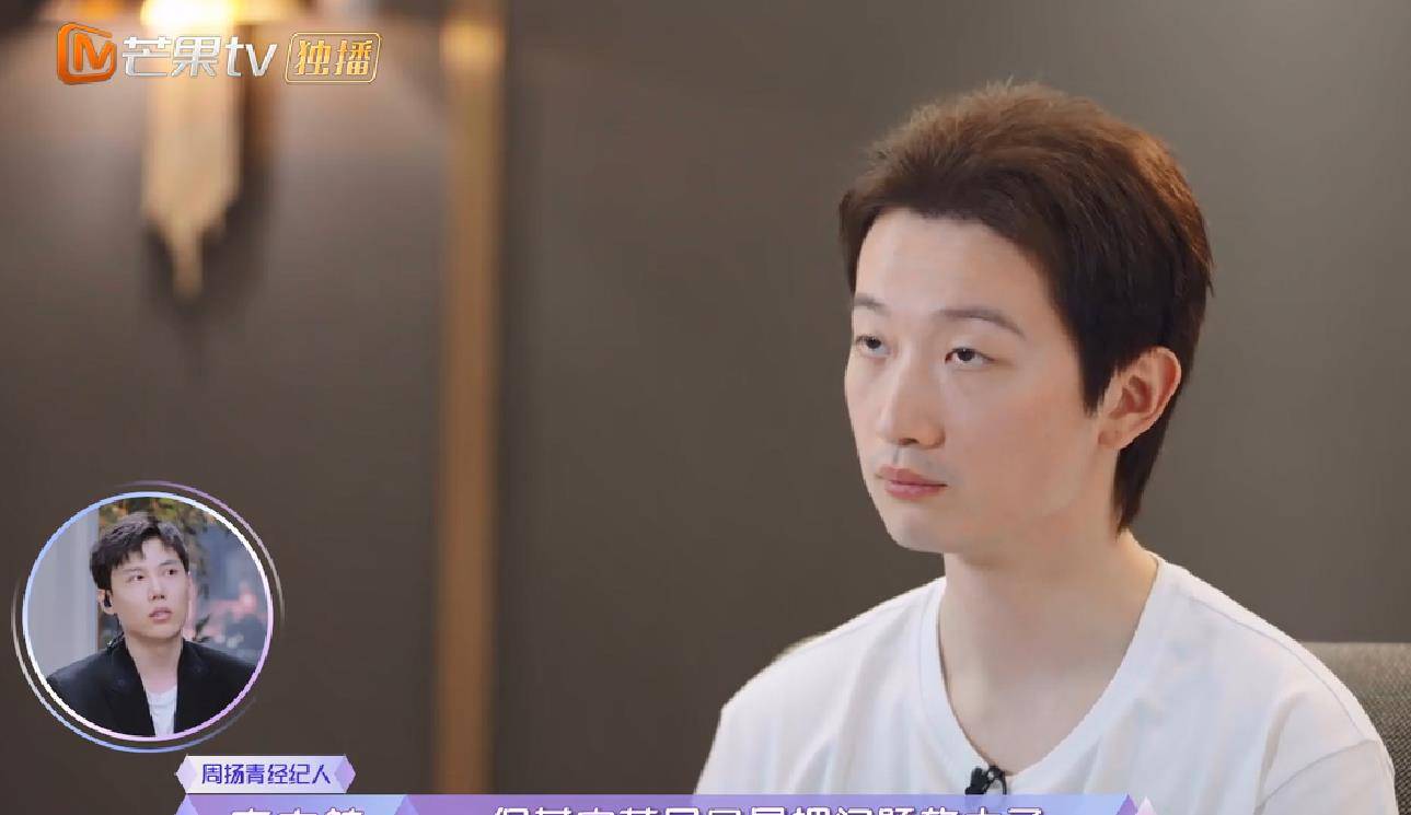 对于罗昊来说,周扬青在节目中的处境还是很乐观的,在这里也一直是一个