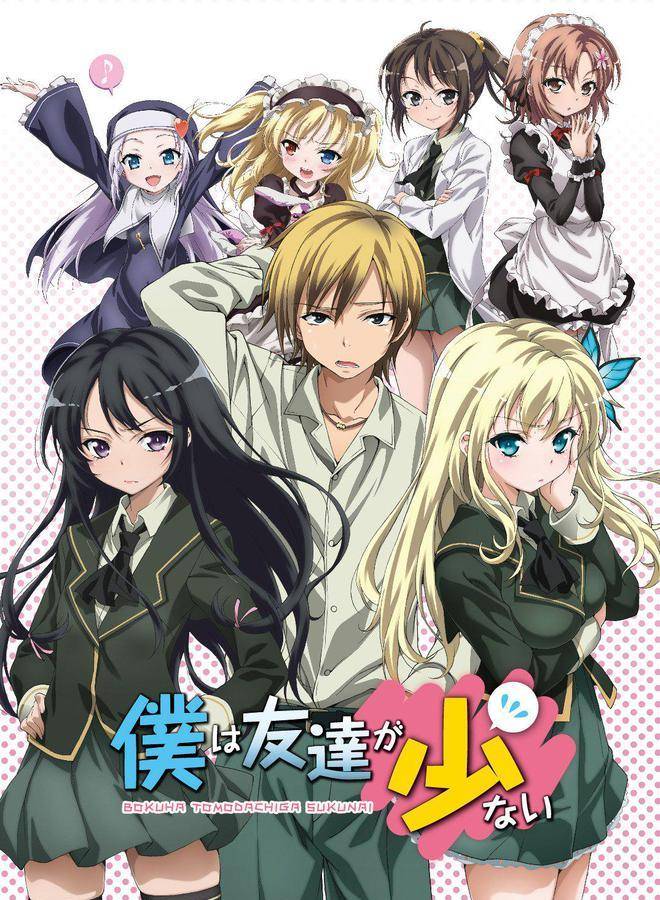 后宫剧不简单,亮眼的女角色都有自己的特点_动画_柏崎星奈_三日月夜空