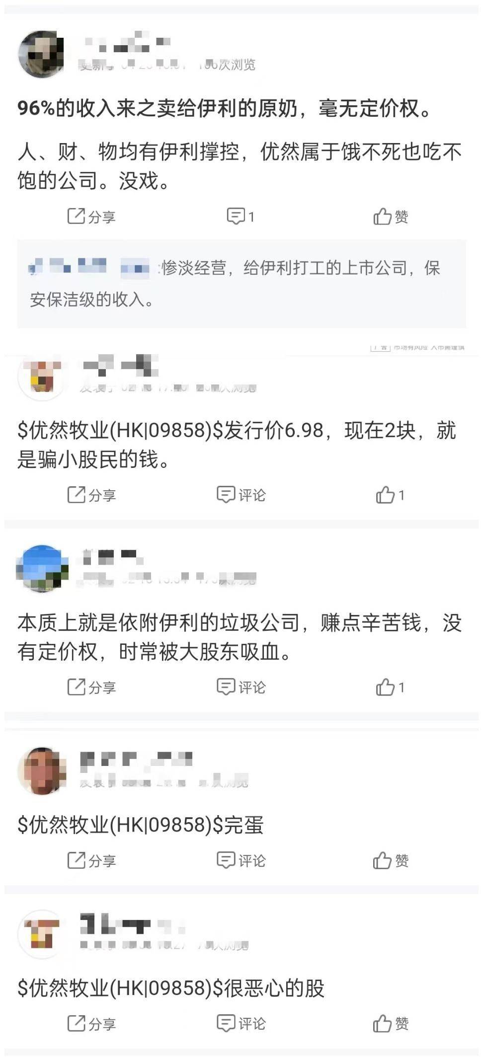 净利润下滑73.38%，优然牧业让投资者失望了？_搜狐网