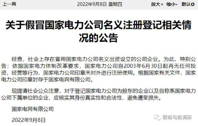 企查查提示信息怎么改（企查查如何更改信息） 第20张