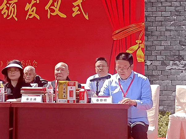 随后,全体族人面向秦氏祖先安氏公画像三鞠躬,族谱编