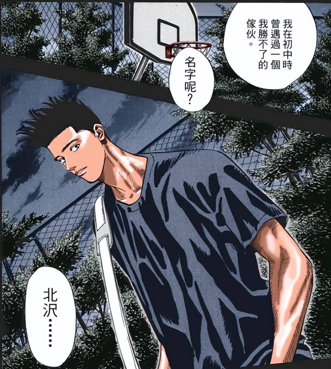 关键角色被剪,原来泽北曾被换下场_漫画_山王工业_樱木